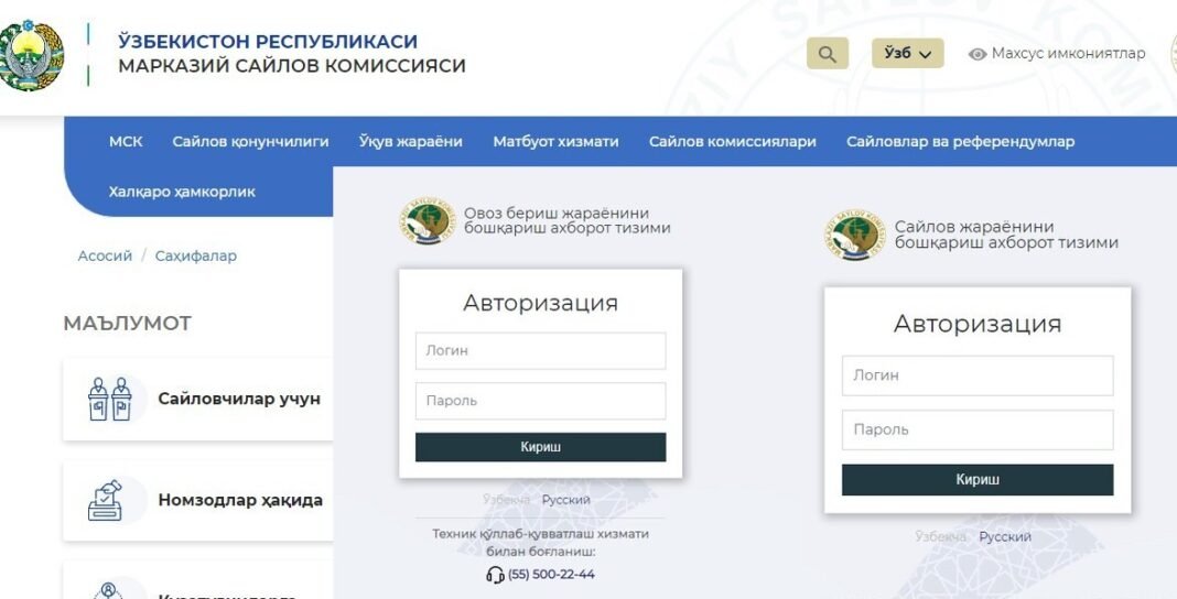 Https //Elections.Gov.Uz Исуип